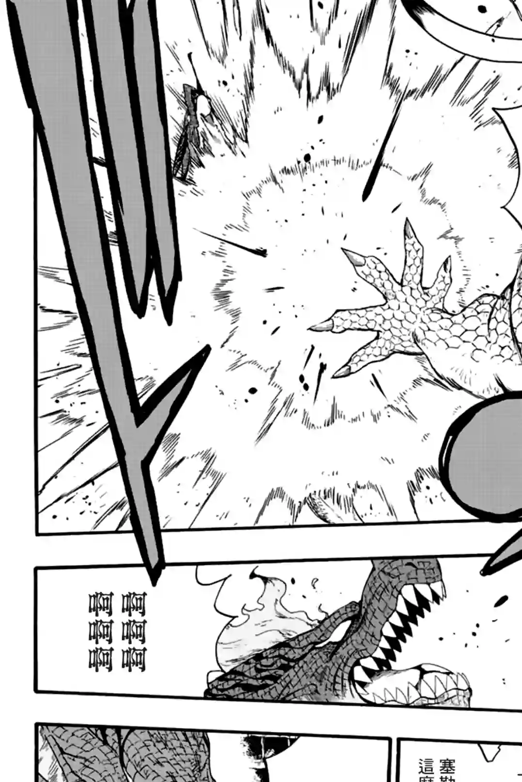 妖精的尾巴 百年任务第107话