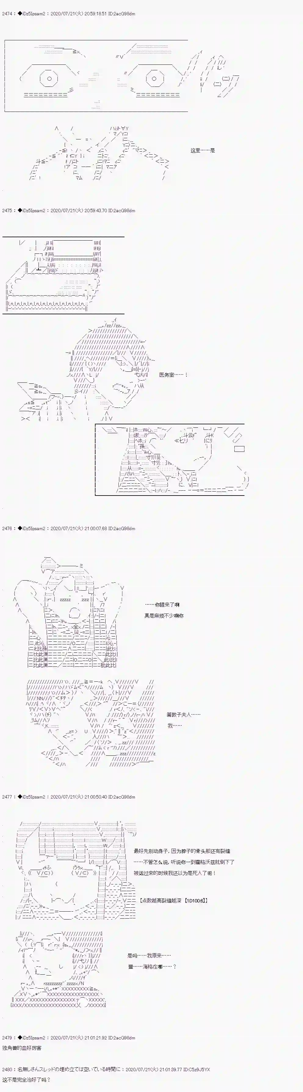 哈利波特世界与铁血的修第一章 第28话