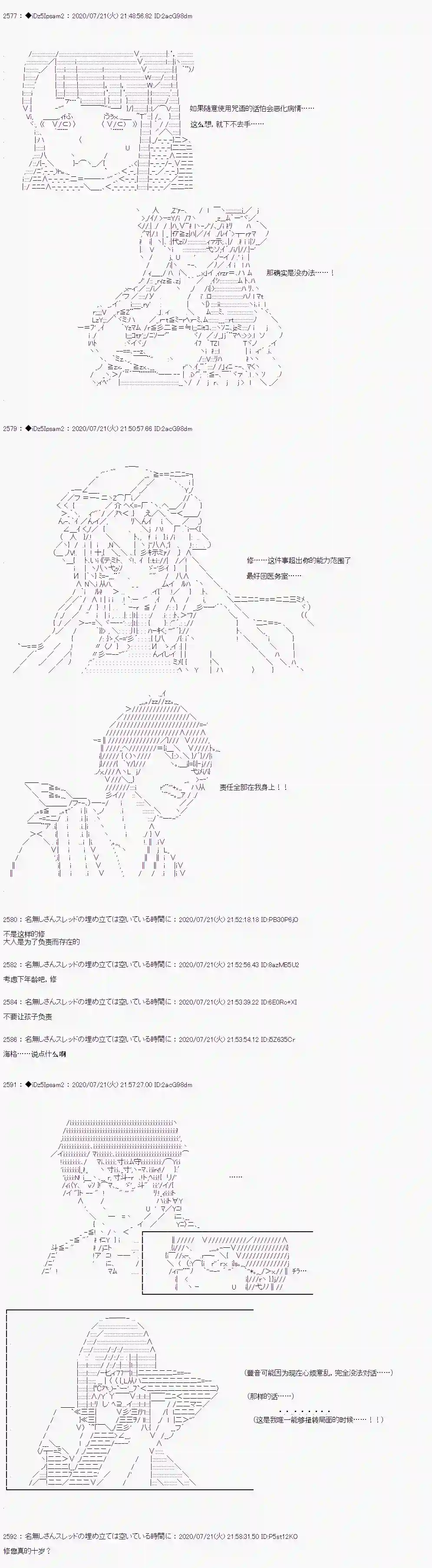 哈利波特世界与铁血的修第一章 第28话