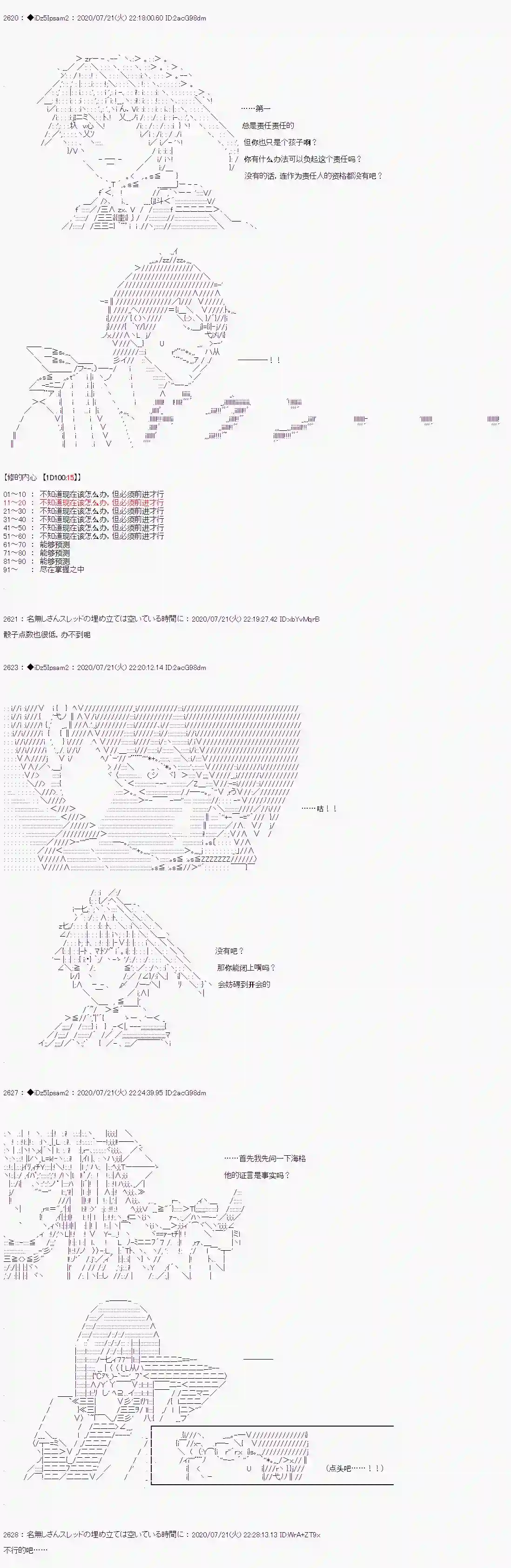 哈利波特世界与铁血的修第一章 第28话