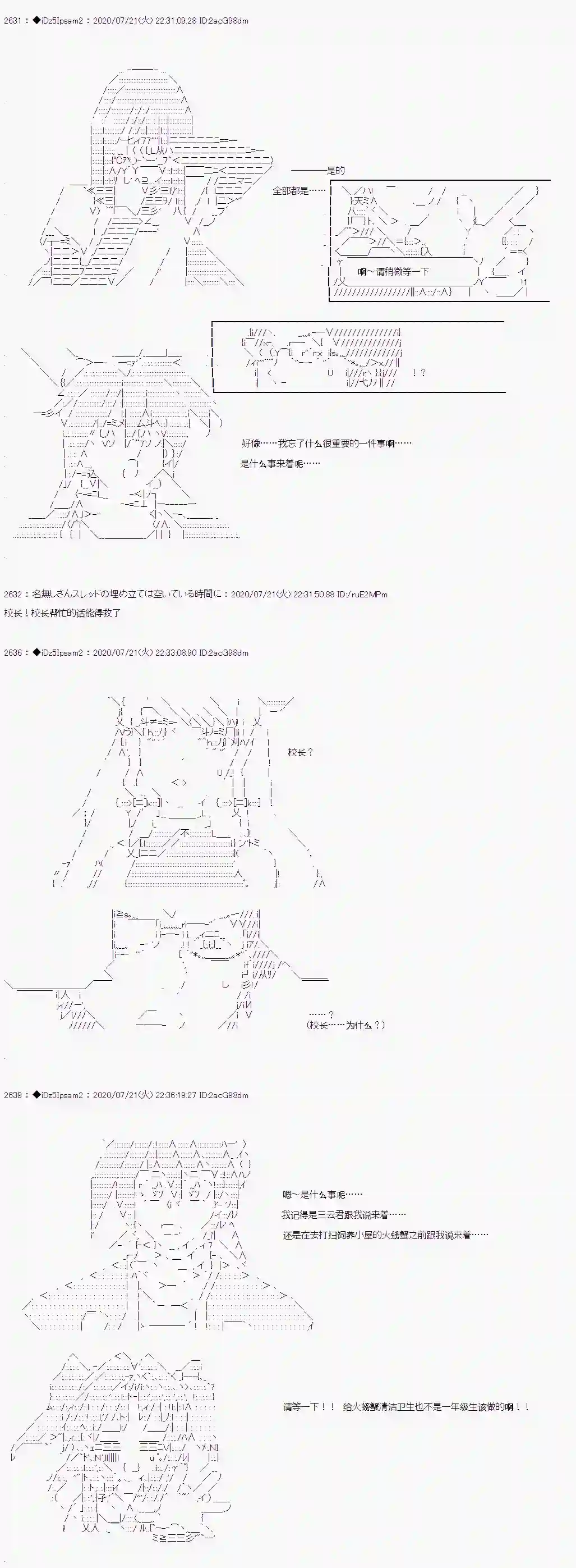 哈利波特世界与铁血的修第一章 第28话
