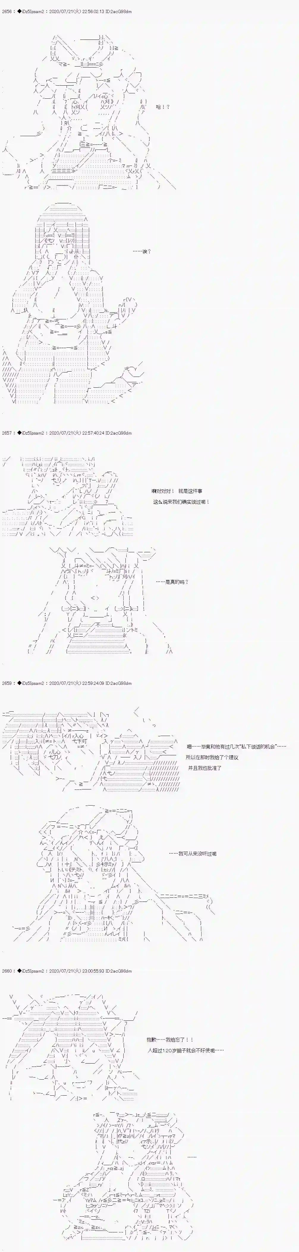 哈利波特世界与铁血的修第一章 第28话
