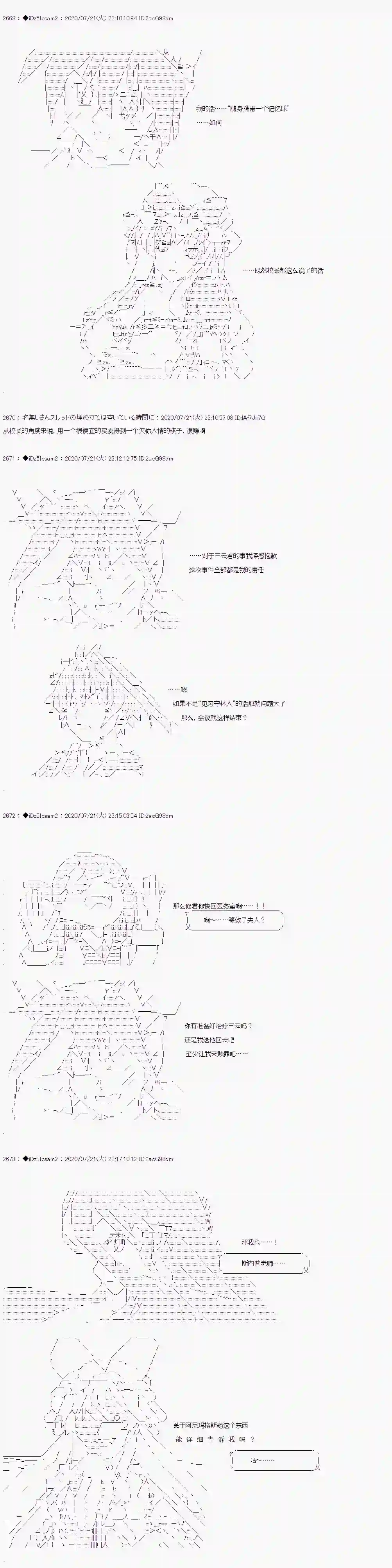 哈利波特世界与铁血的修第一章 第28话