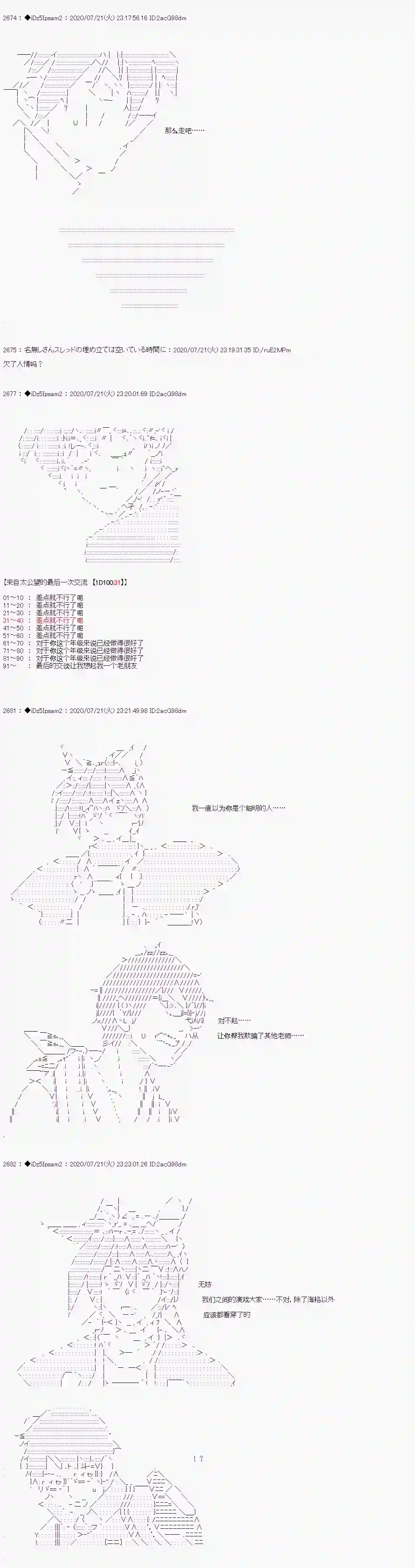 哈利波特世界与铁血的修第一章 第28话