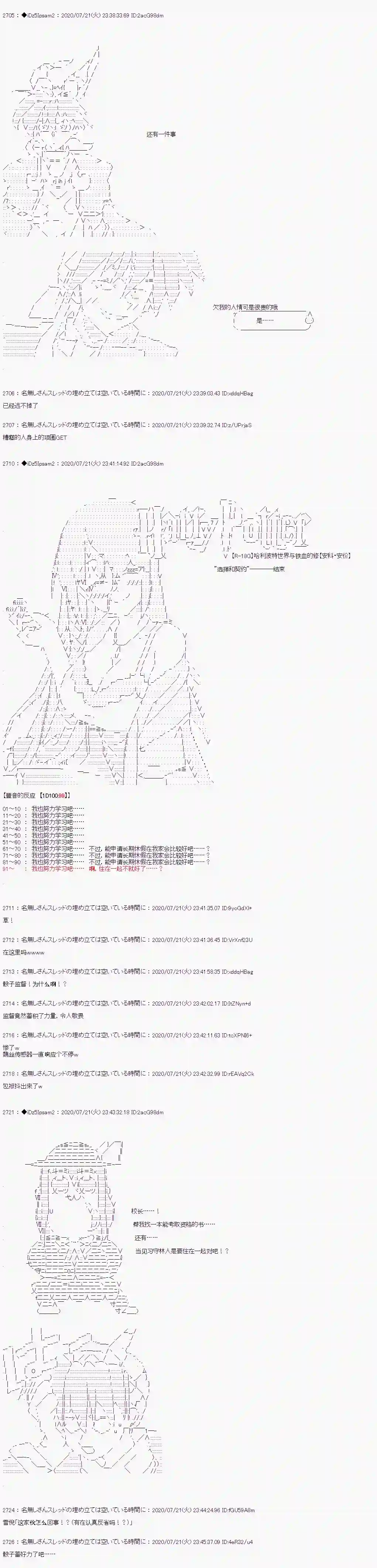 哈利波特世界与铁血的修第一章 第28话