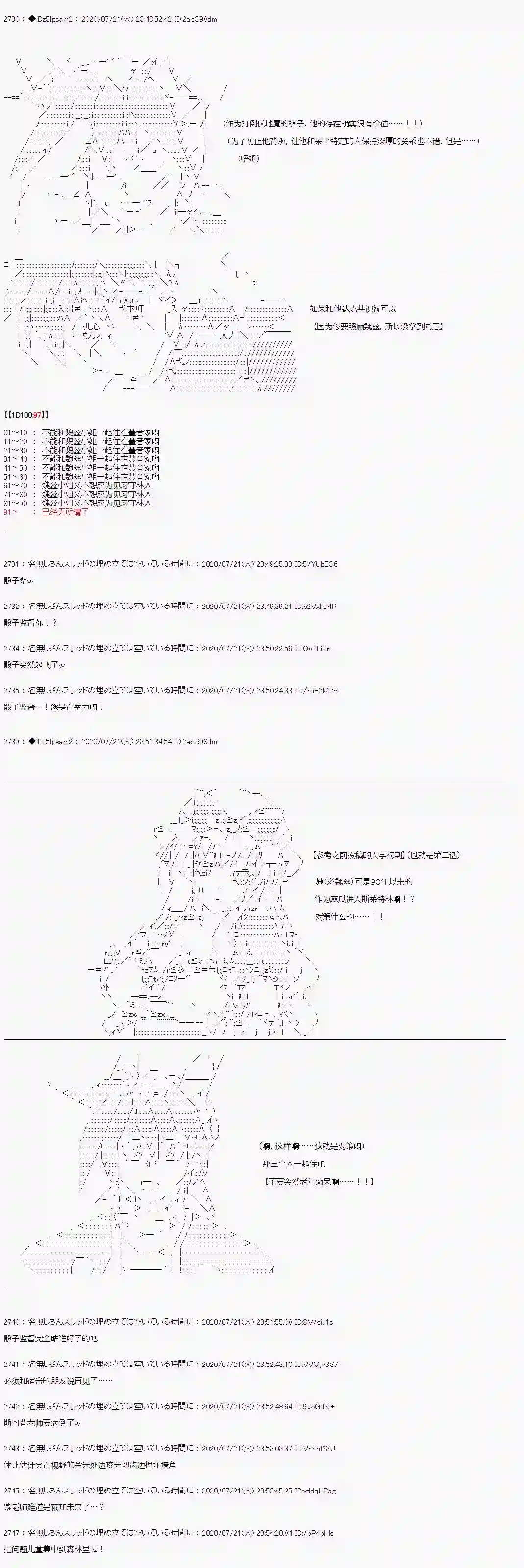 哈利波特世界与铁血的修第一章 第28话