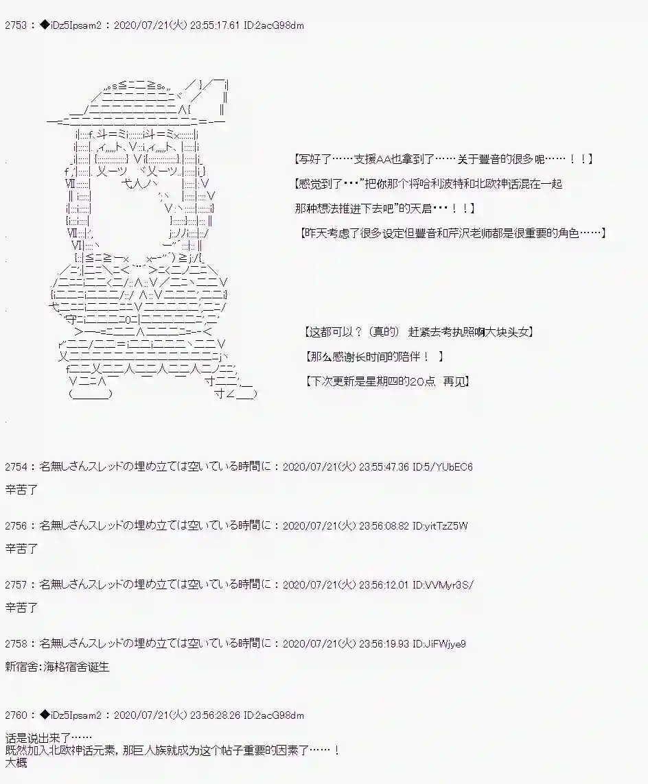 哈利波特世界与铁血的修第一章 第28话