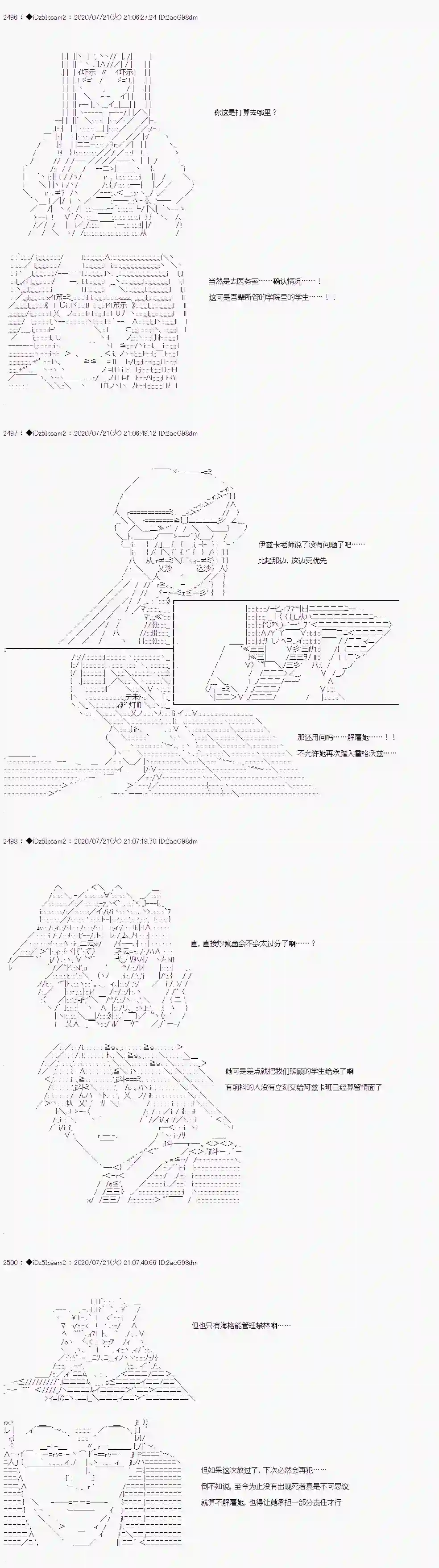 哈利波特世界与铁血的修第一章 第28话