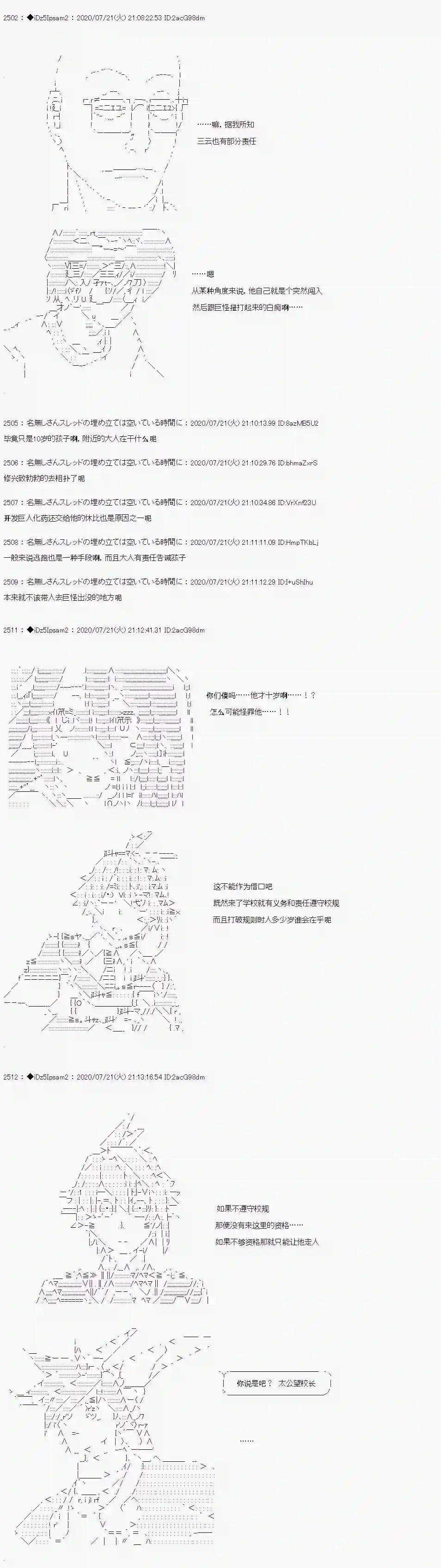 哈利波特世界与铁血的修第一章 第28话