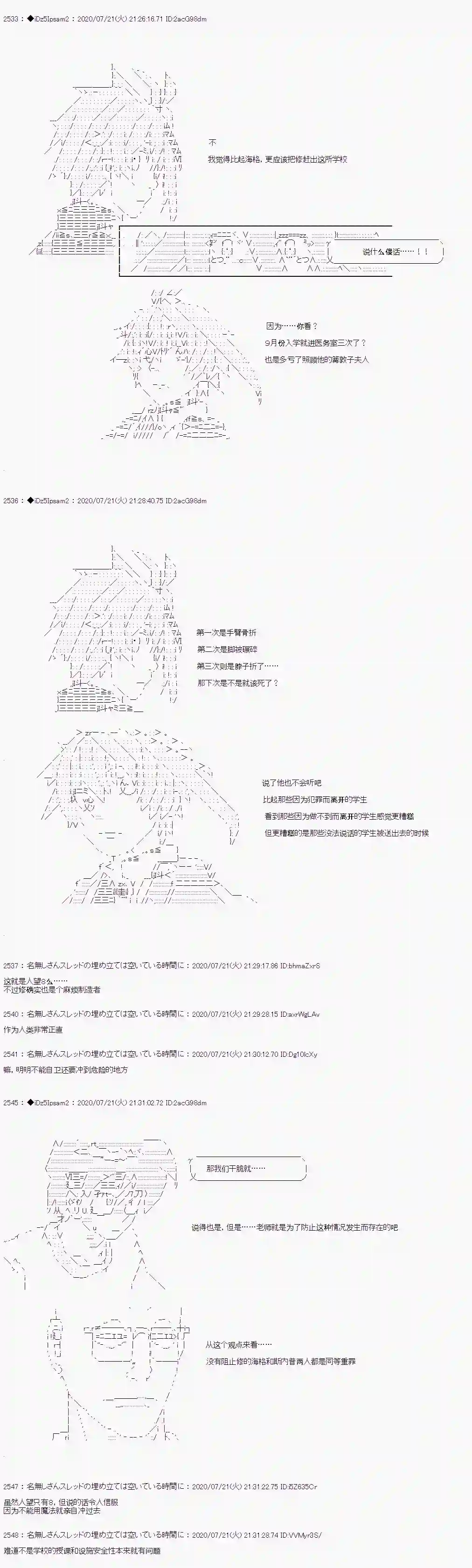 哈利波特世界与铁血的修第一章 第28话