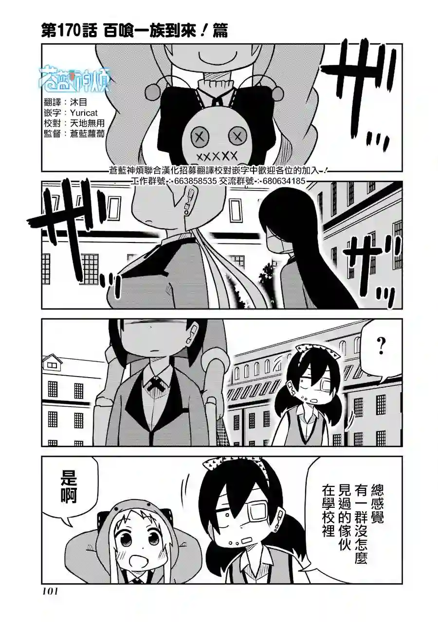 狂赌之渊(仮)第170话