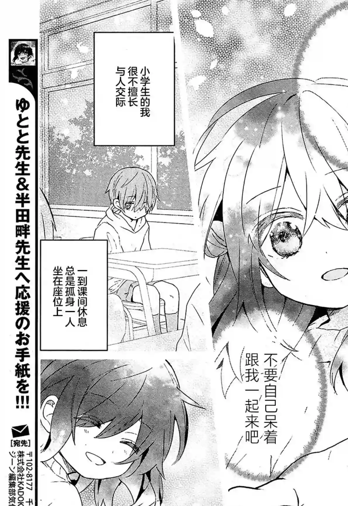 MURDIST——死刑囚·风见多鹤第11话