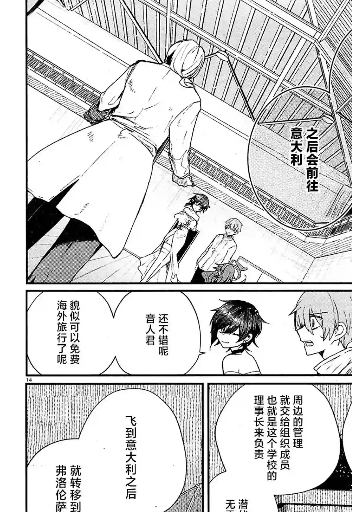 MURDIST——死刑囚·风见多鹤第11话