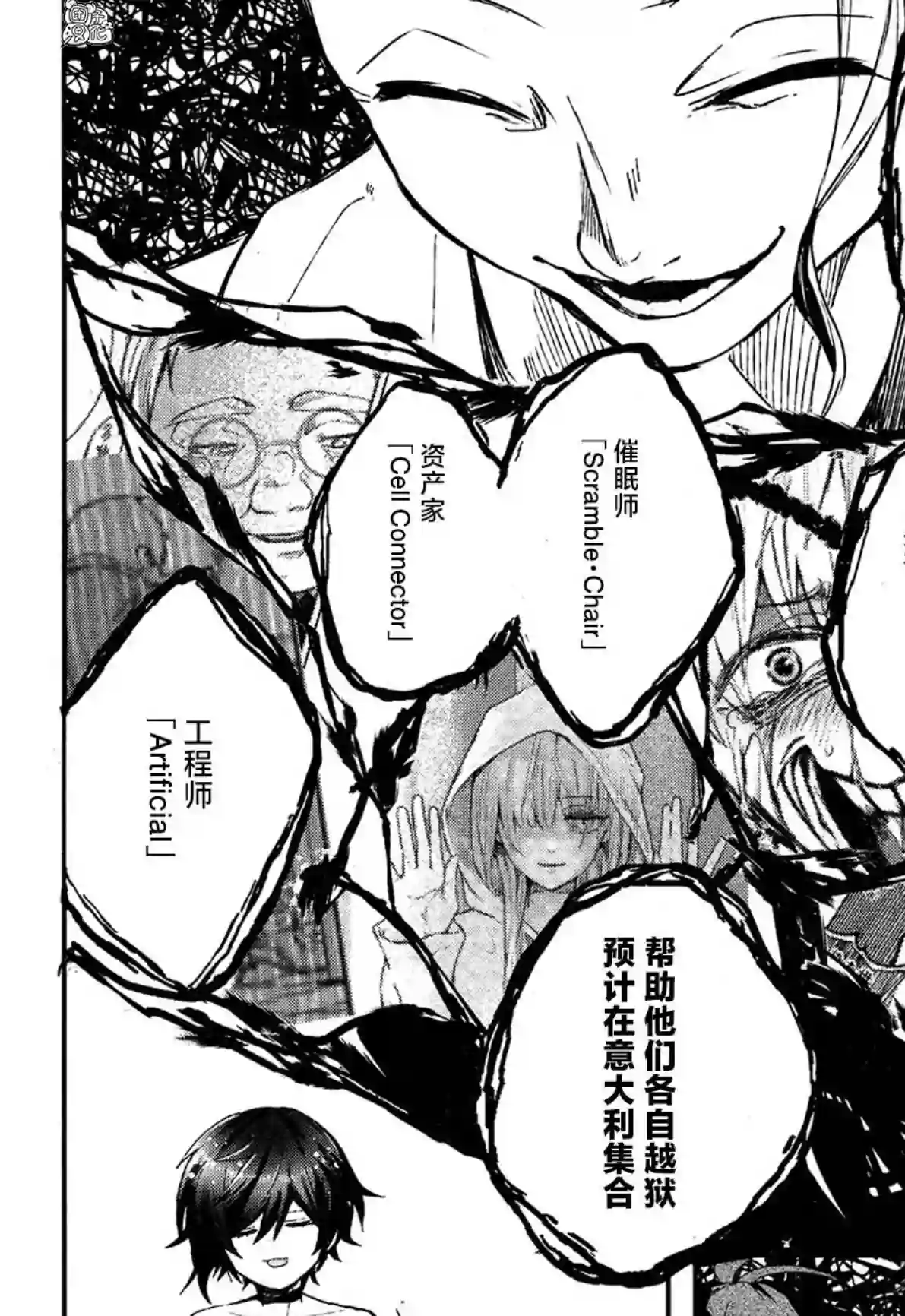 MURDIST——死刑囚·风见多鹤第11话