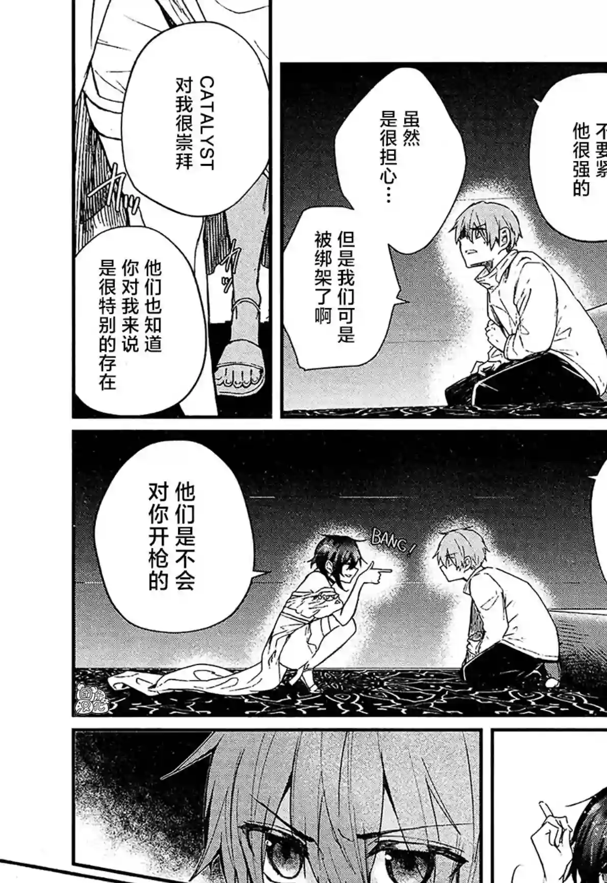 MURDIST——死刑囚·风见多鹤第11话