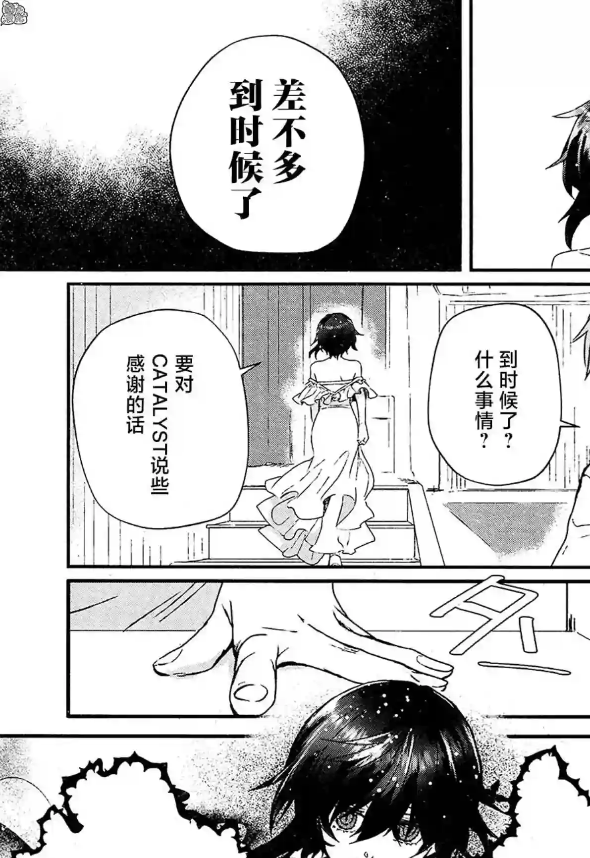 MURDIST——死刑囚·风见多鹤第11话