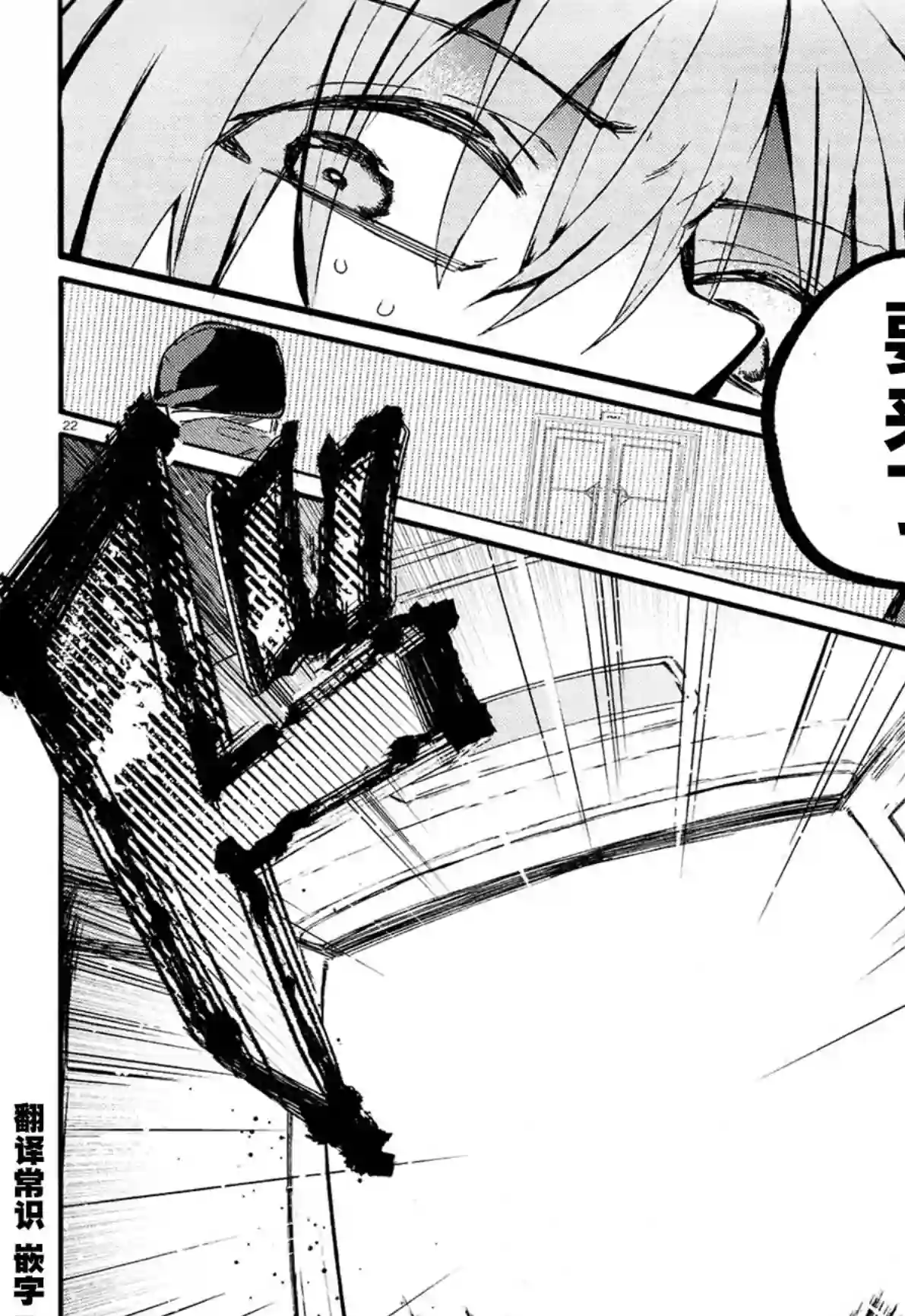 MURDIST——死刑囚·风见多鹤第11话