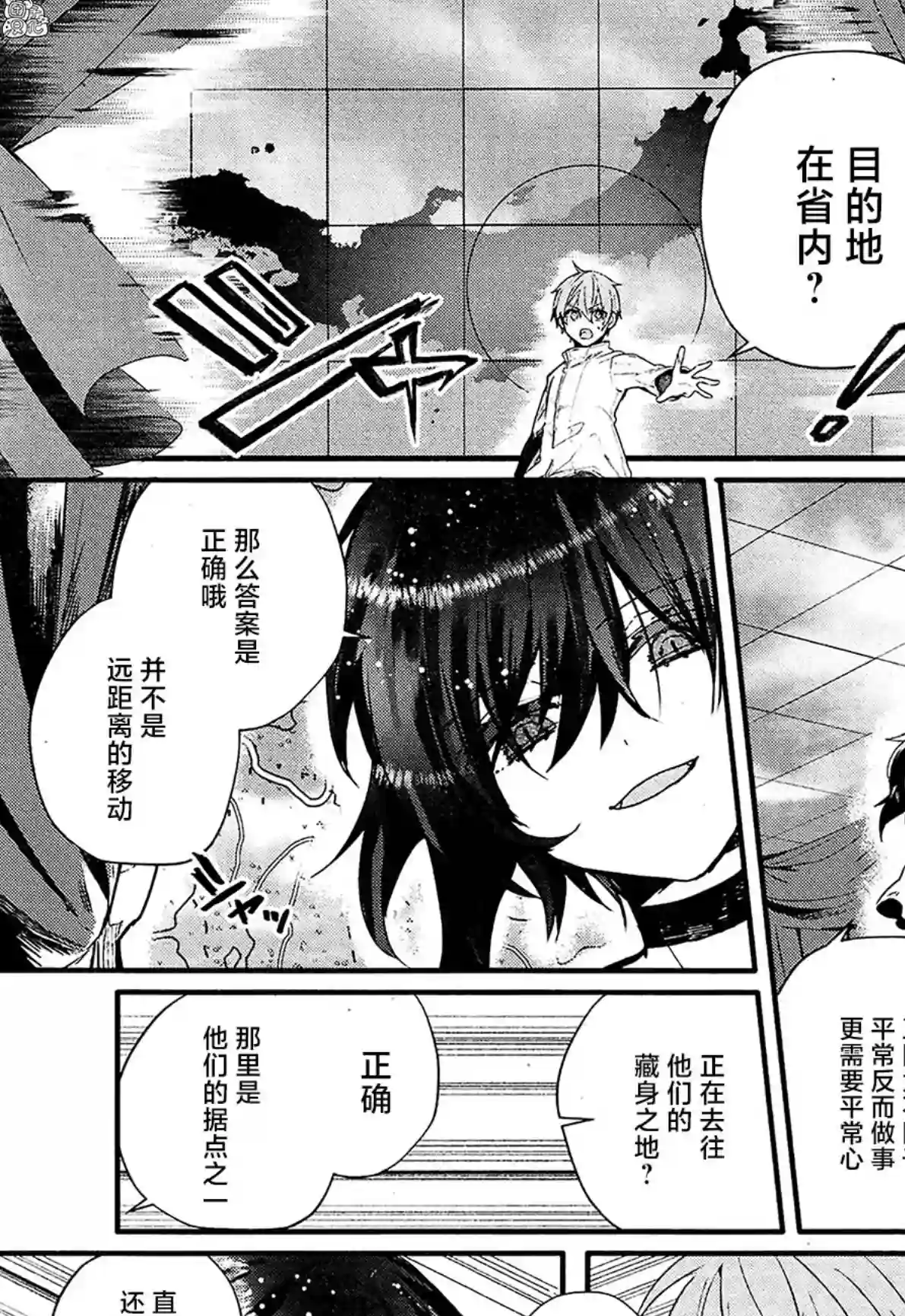 MURDIST——死刑囚·风见多鹤第11话