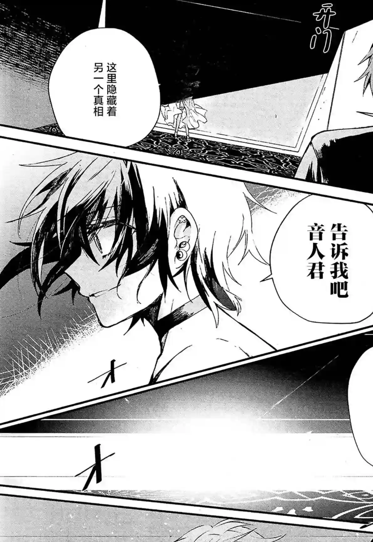 MURDIST——死刑囚·风见多鹤第11话