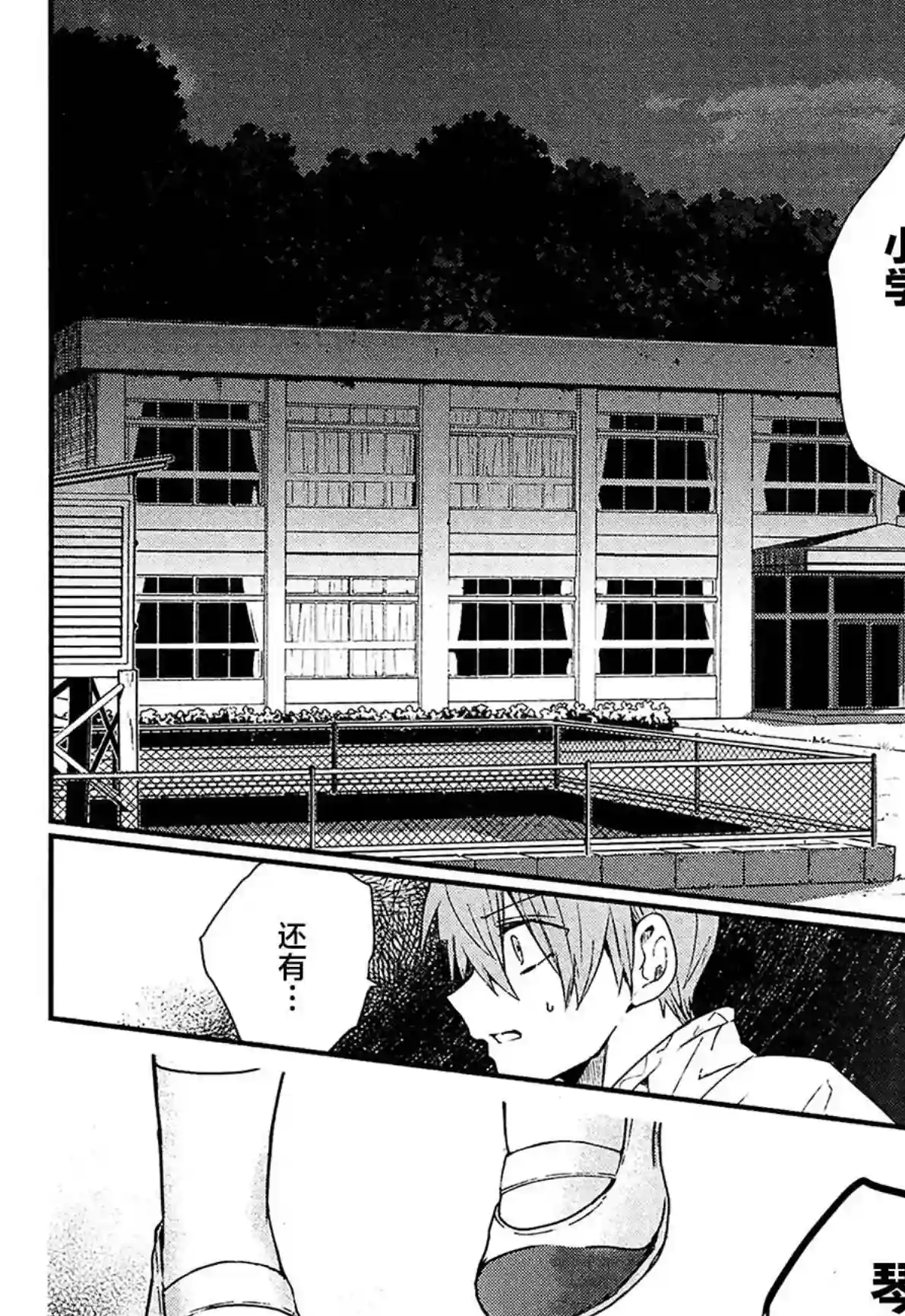 MURDIST——死刑囚·风见多鹤第11话