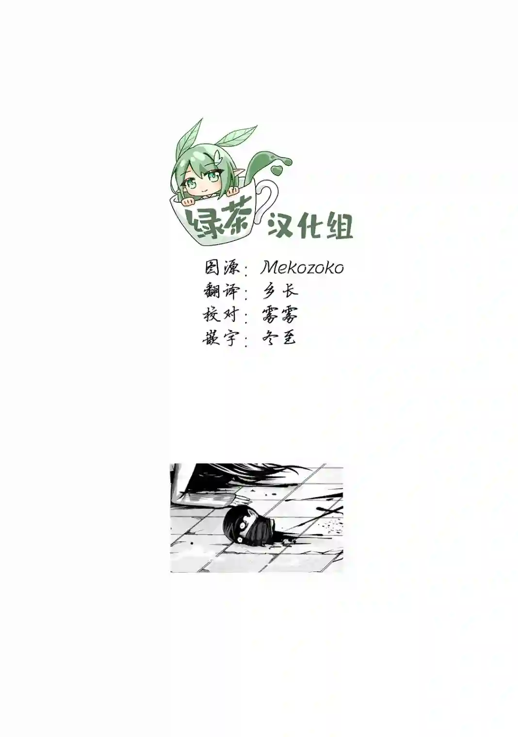 外星大头第12话