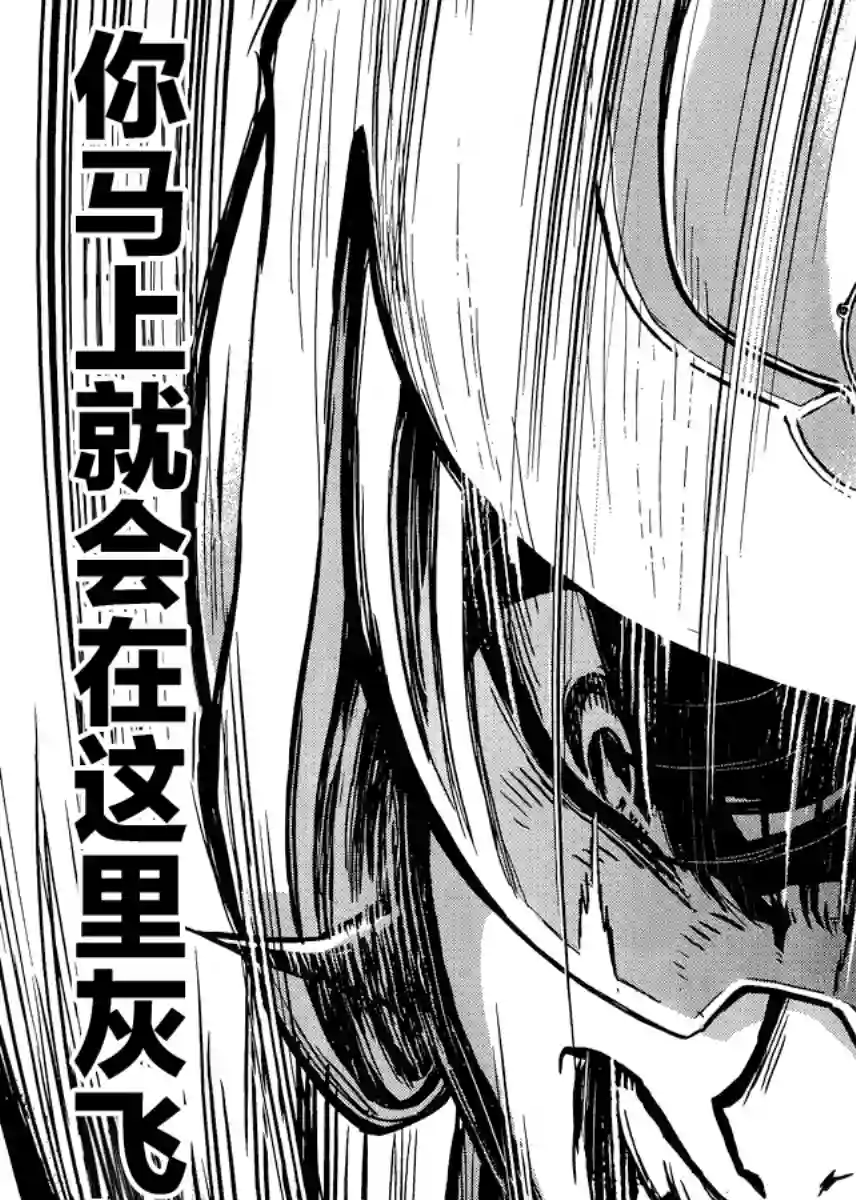 真魔神ZERO VS 暗黑大将军第29话