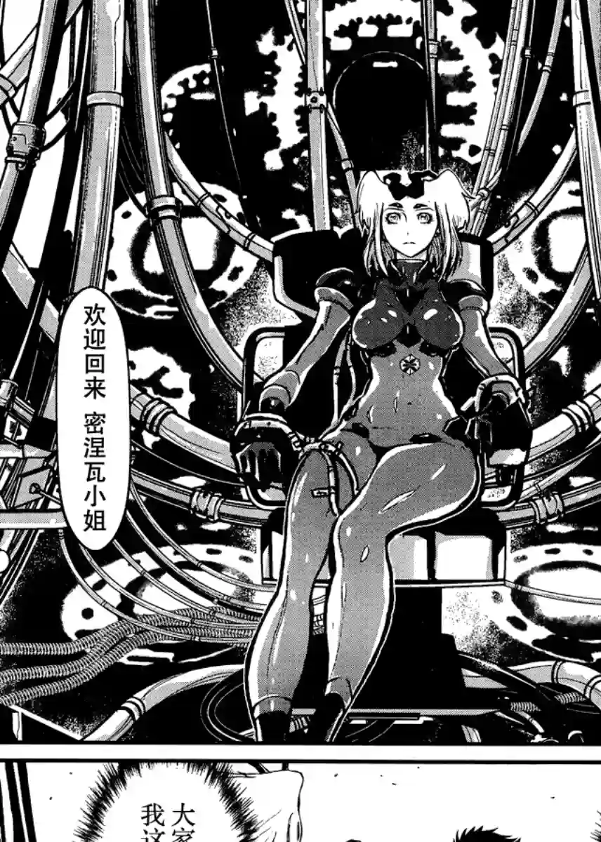 真魔神ZERO VS 暗黑大将军第29话
