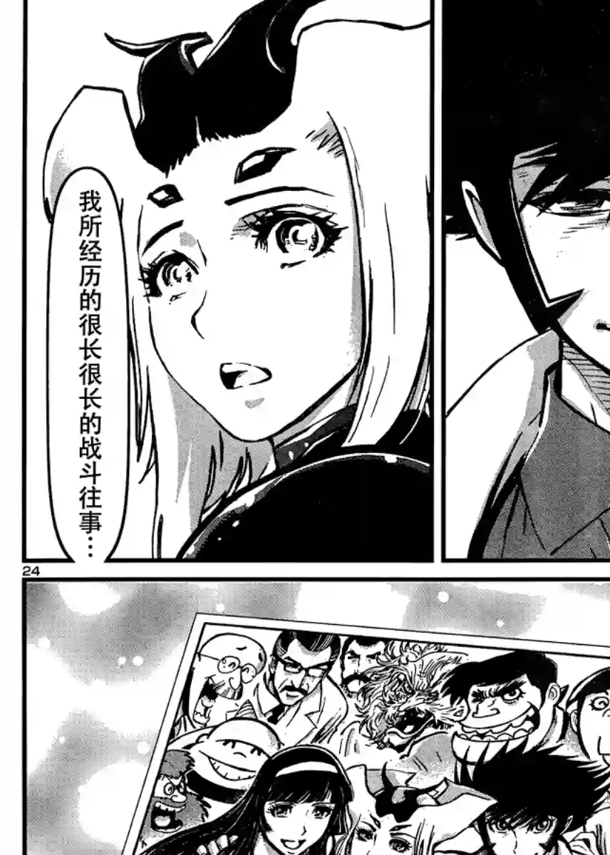 真魔神ZERO VS 暗黑大将军第29话