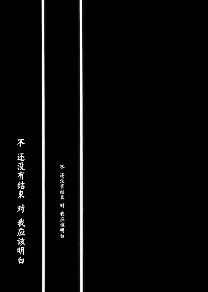 真魔神ZERO VS 暗黑大将军第29话