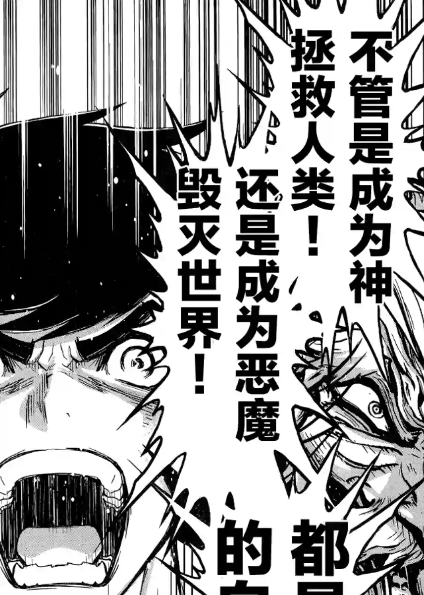 真魔神ZERO VS 暗黑大将军第29话