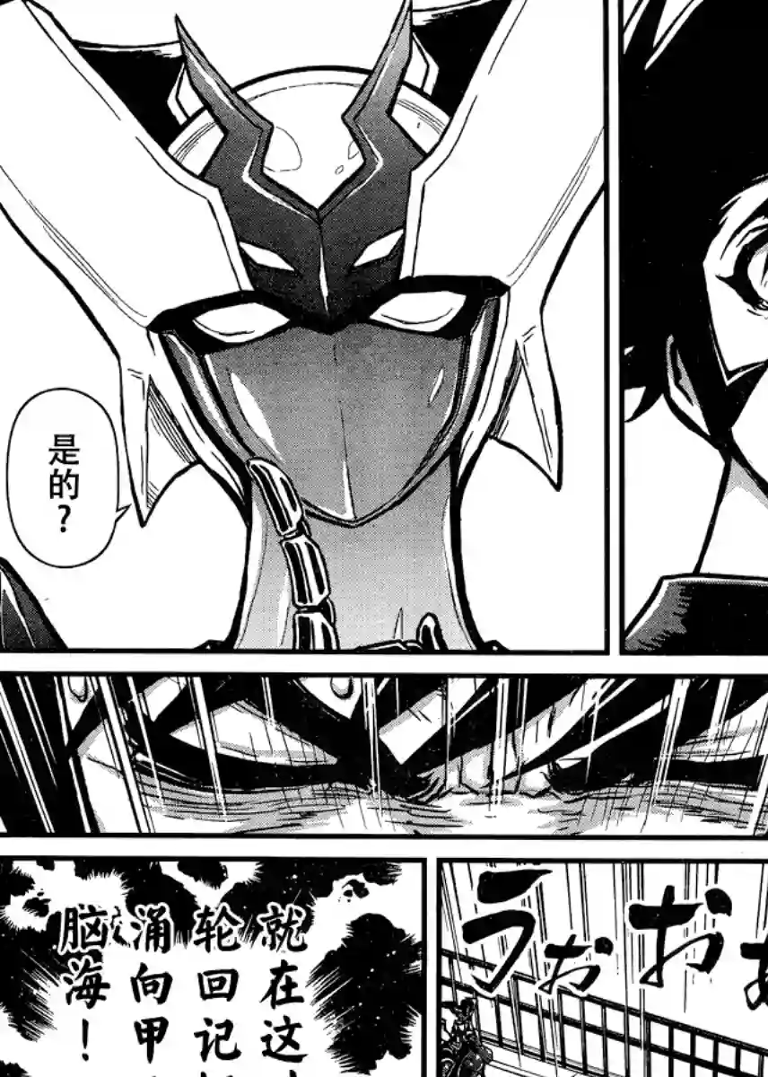 真魔神ZERO VS 暗黑大将军第29话