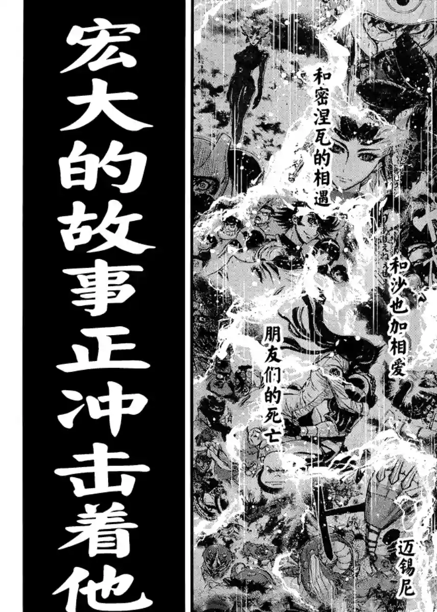 真魔神ZERO VS 暗黑大将军第29话