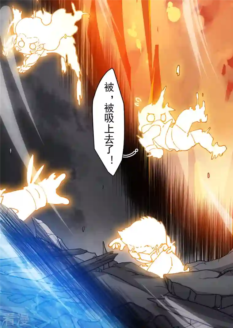 封·禁神录第282话 被吸入阵