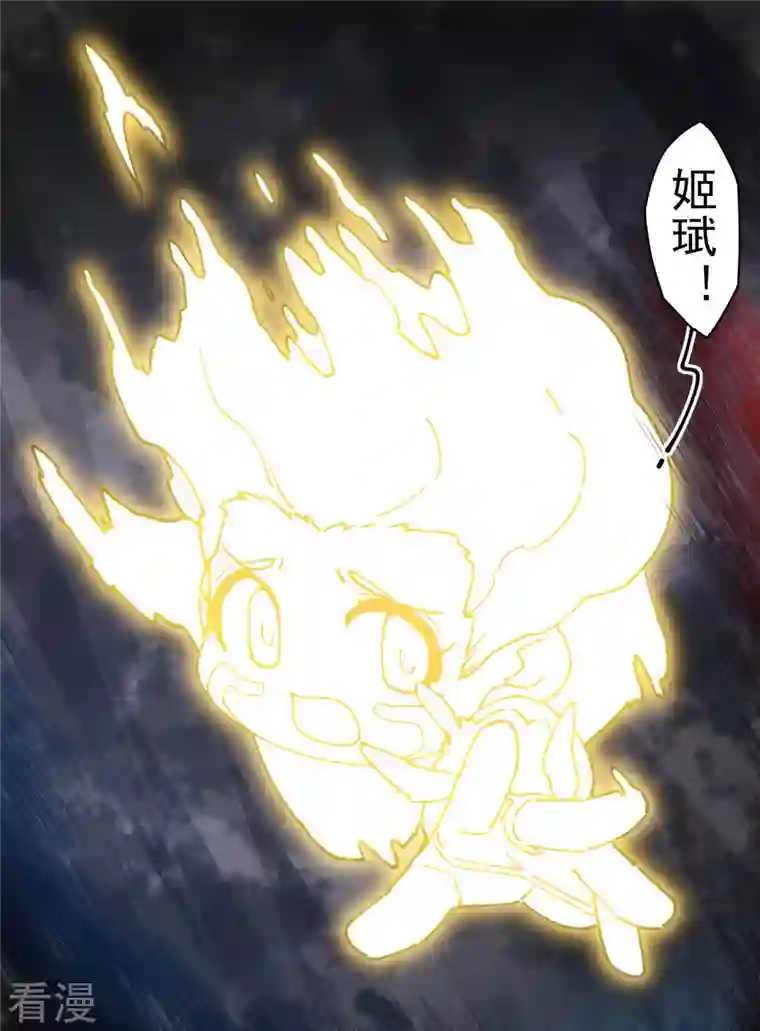 封·禁神录第282话 被吸入阵