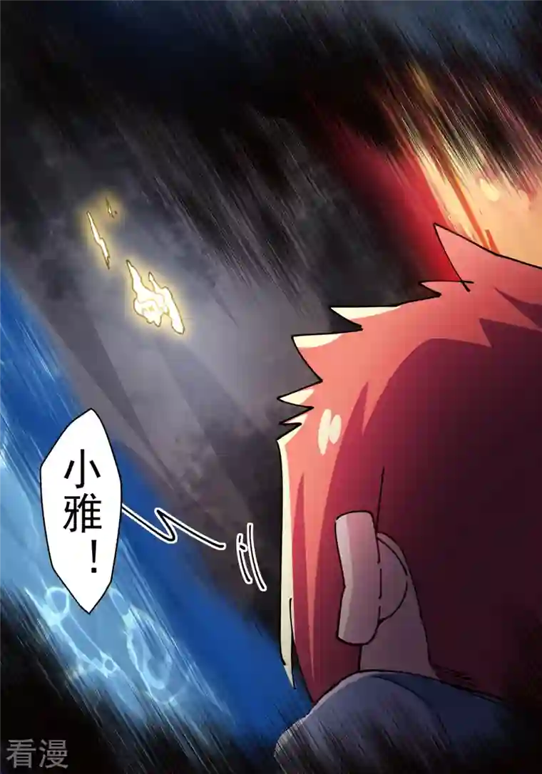 封·禁神录第282话 被吸入阵