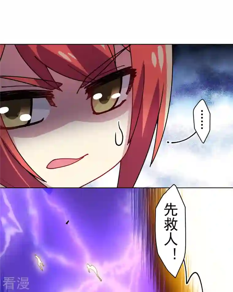 封·禁神录第282话 被吸入阵