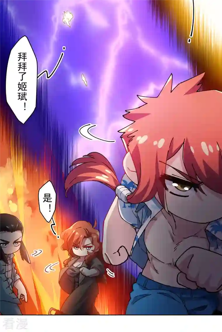 封·禁神录第282话 被吸入阵