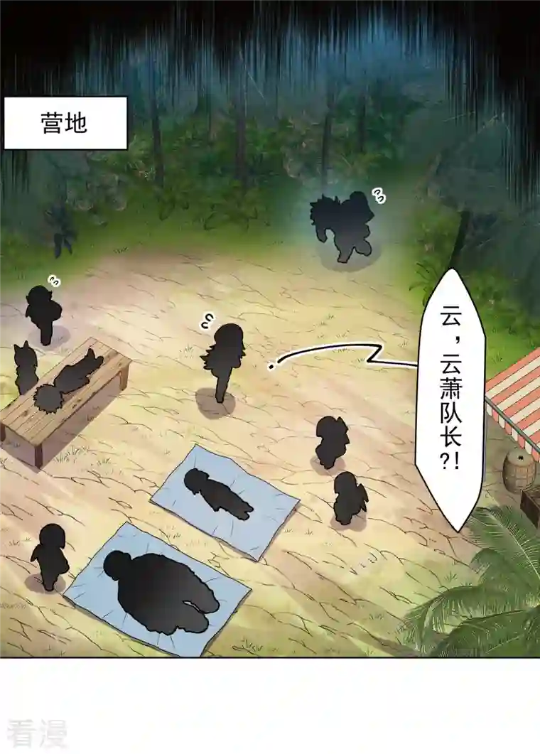 封·禁神录第282话 被吸入阵