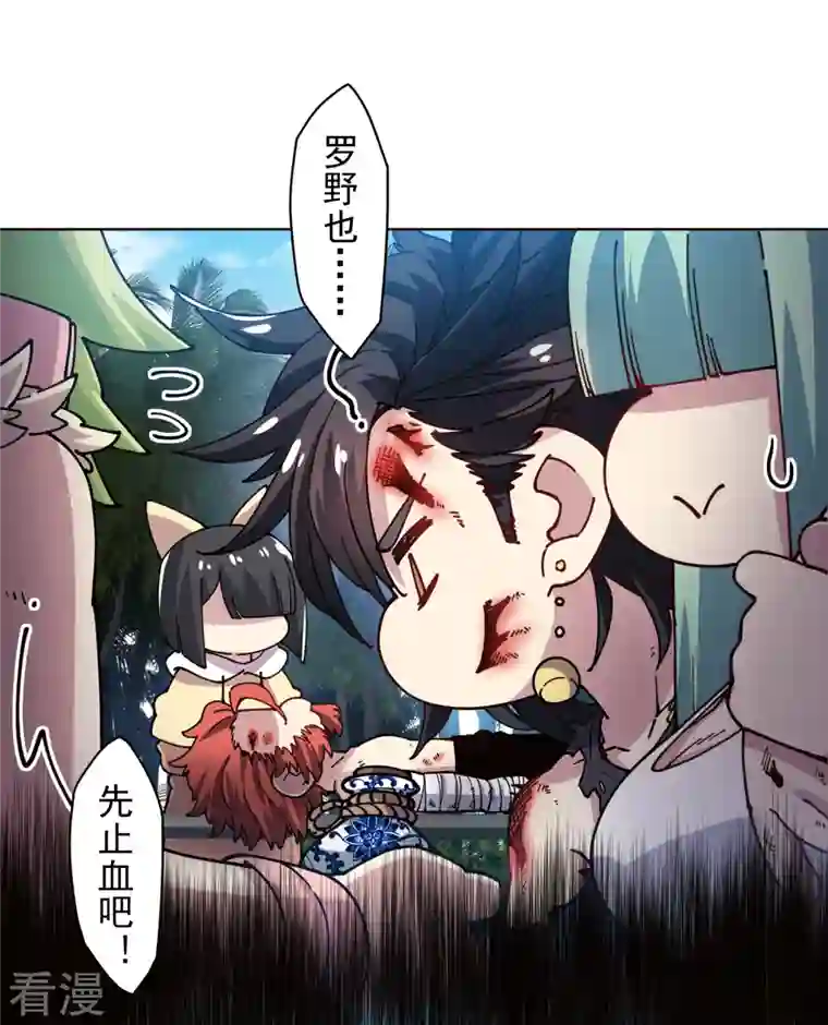 封·禁神录第282话 被吸入阵