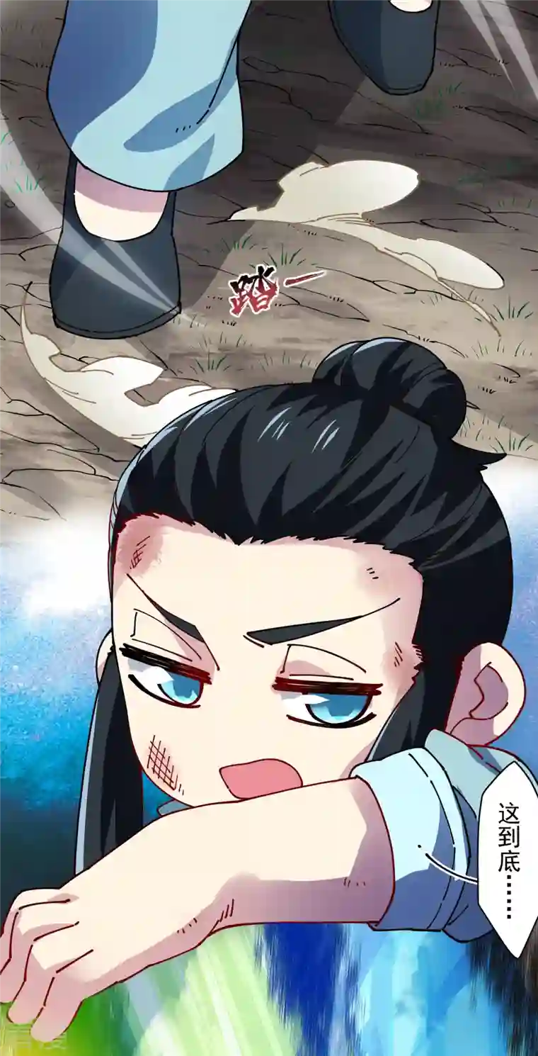 封·禁神录第282话 被吸入阵