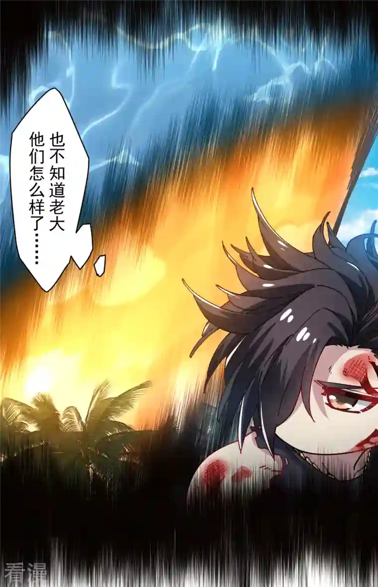 封·禁神录第282话 被吸入阵