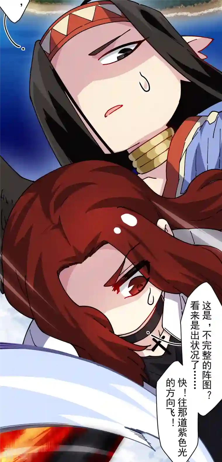 封·禁神录第282话 被吸入阵