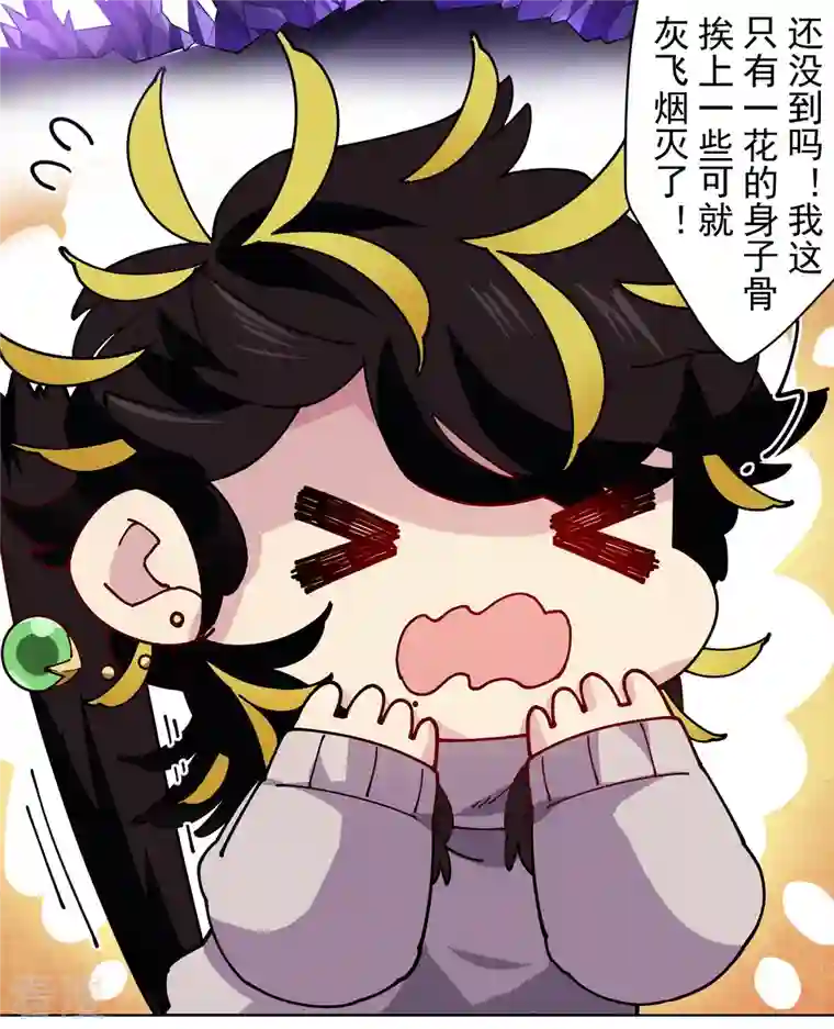 封·禁神录第282话 被吸入阵