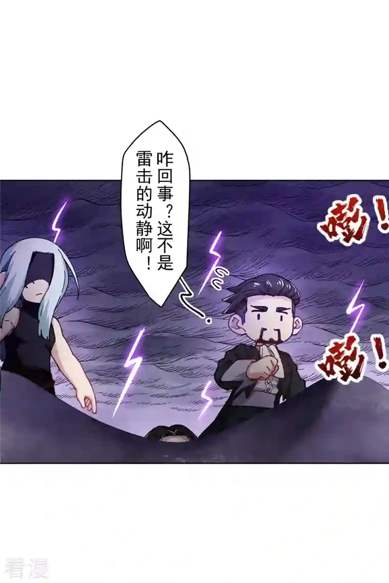 封·禁神录第282话 被吸入阵