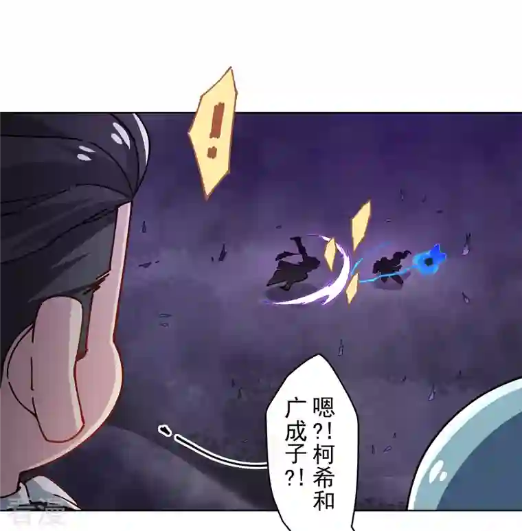 封·禁神录第282话 被吸入阵