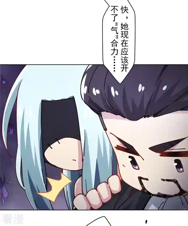 封·禁神录第282话 被吸入阵