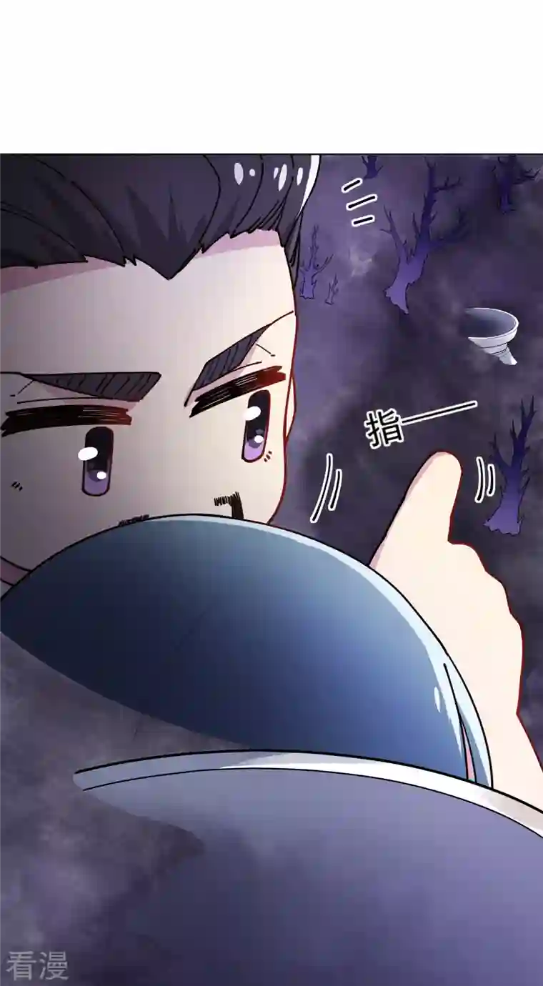 封·禁神录第282话 被吸入阵