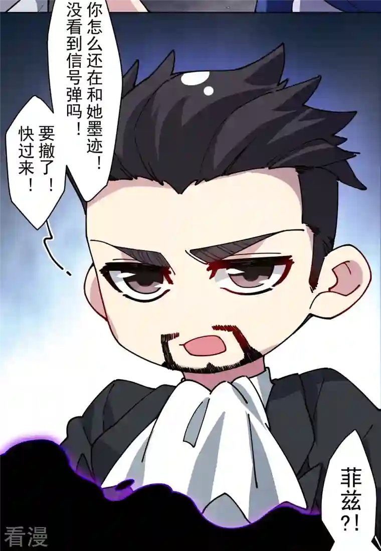 封·禁神录第282话 被吸入阵