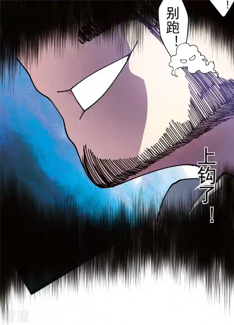 封·禁神录第282话 被吸入阵