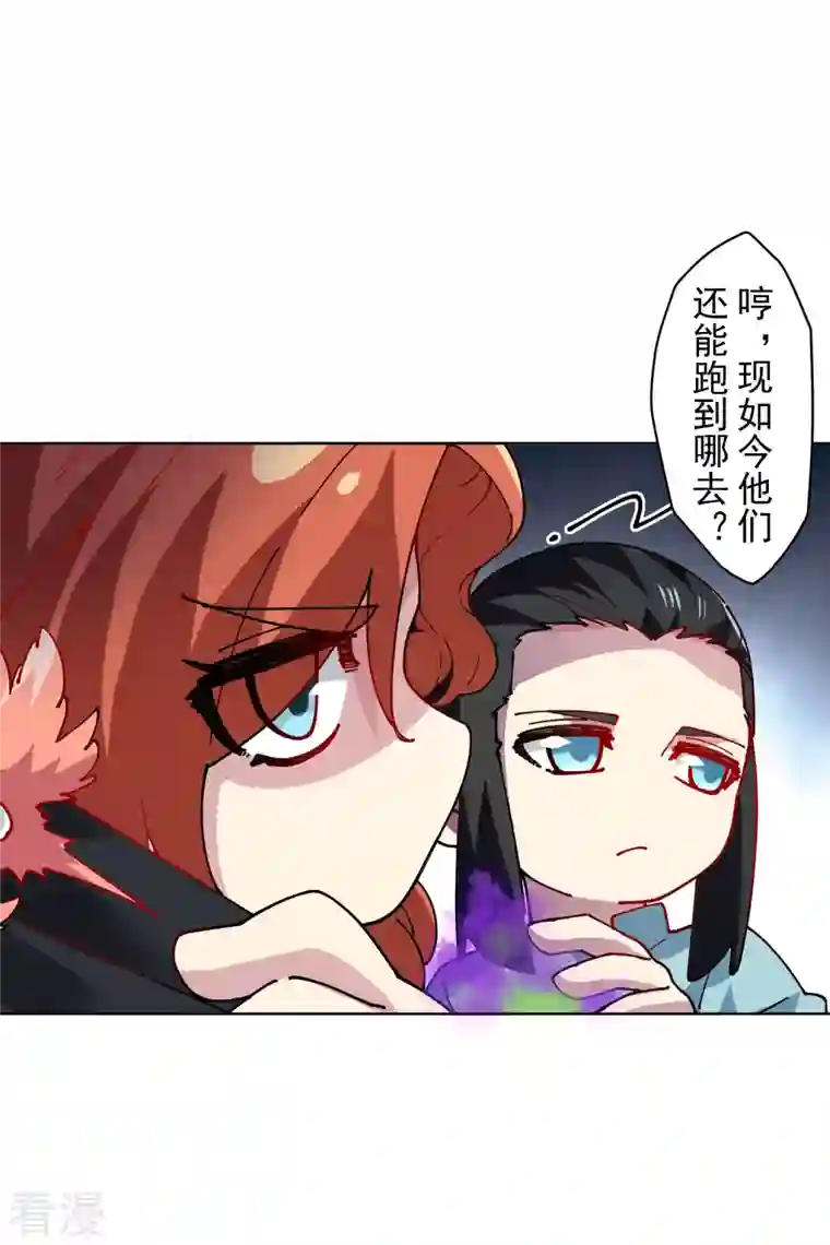 封·禁神录第282话 被吸入阵